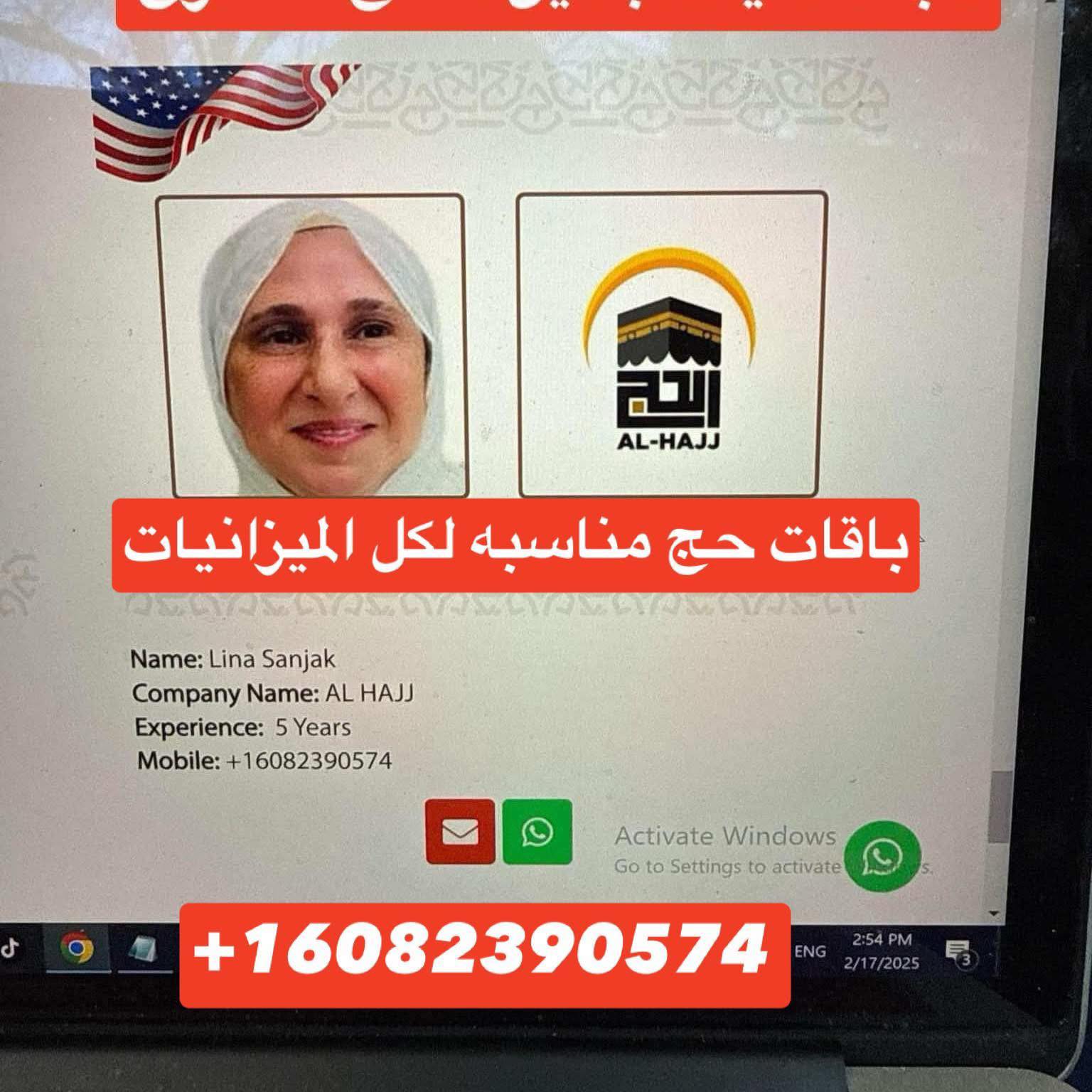 Hajj 2027 NUSUK | Salam How long it takes to verify account for ...