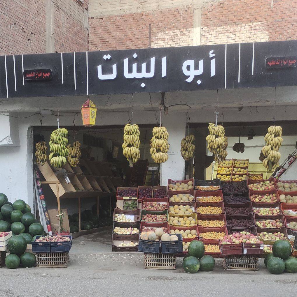 abo-jana