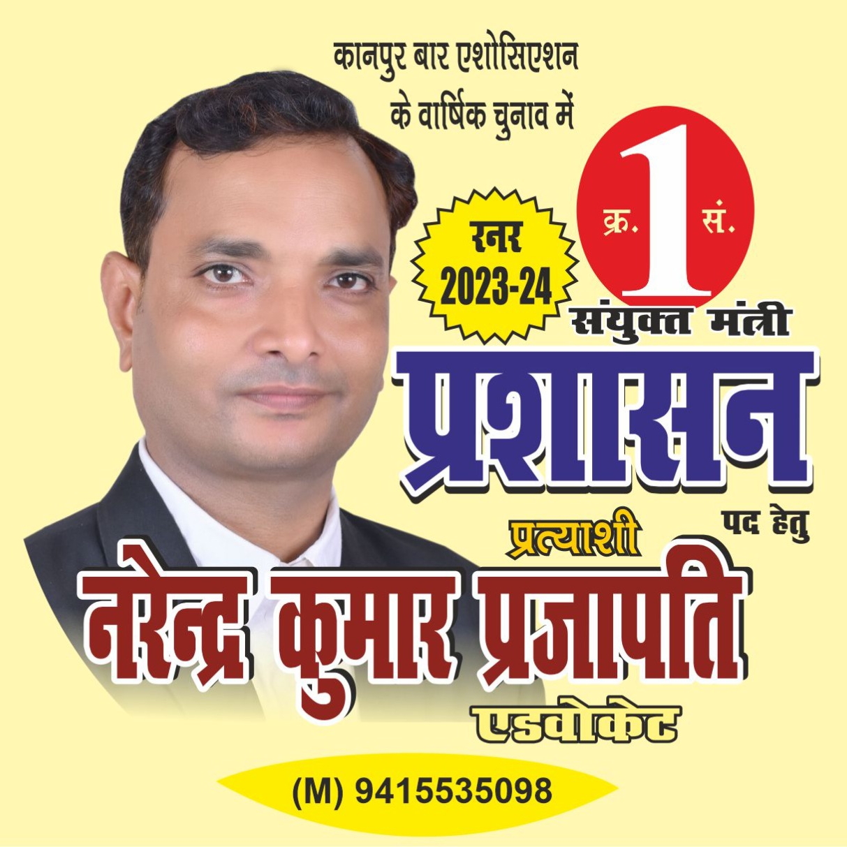 Adv Yash Nigam