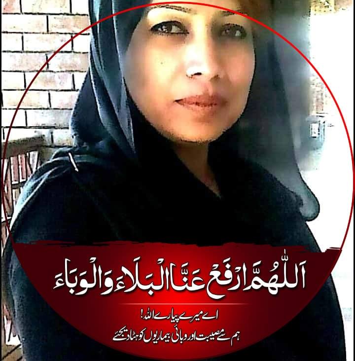 Syeda Rashda Zainab