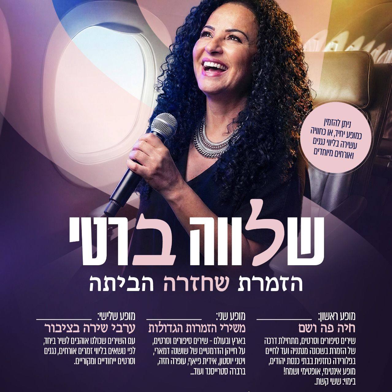 שמוליק שמואל- Grow. Connect. Inspire - המודעות השבועית -2-8 באוגוסט ...