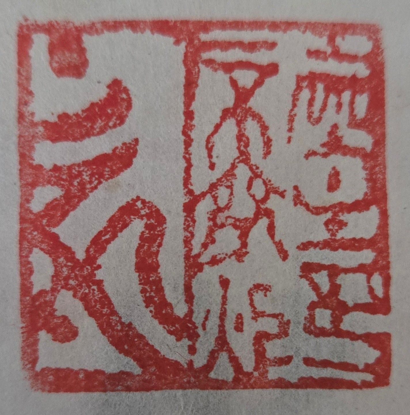 Mingyin - 古典唐密視角: 觀世音菩薩耳根圓通章 大白傘蓋佛頂密法之「耳根旋復」觀行 一、經文結構密義總持 此段經文乃二十五圓通之核心 ...