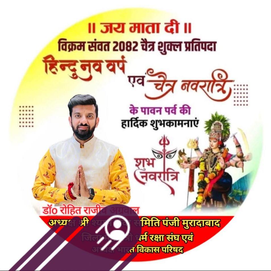 Rohit Rajeev Agarwal