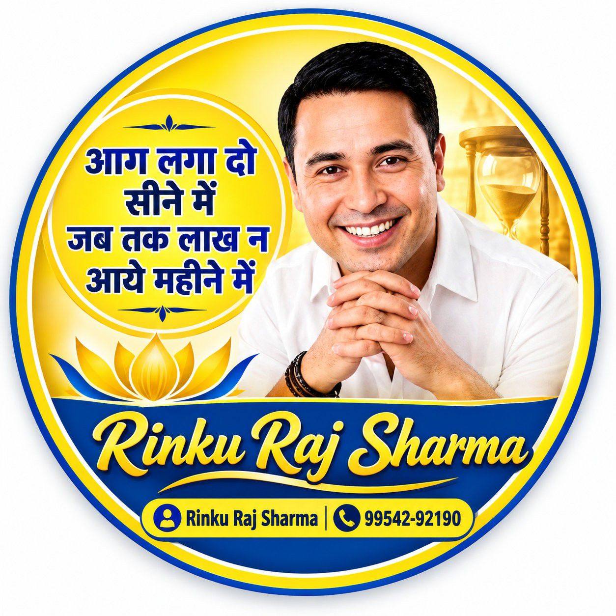 Rinku Raj Sharma