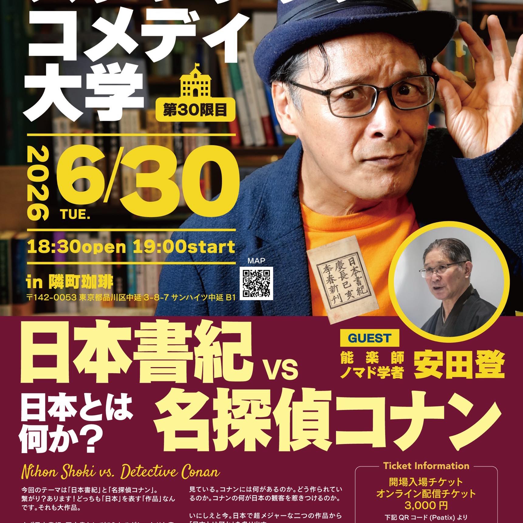 Hiroshi Shimizu (@hiroshishimizuflamingcomedy) • Facebook
