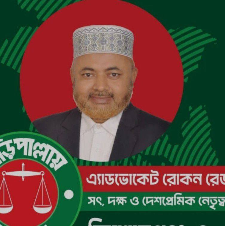 Abdur Rahman Babul
