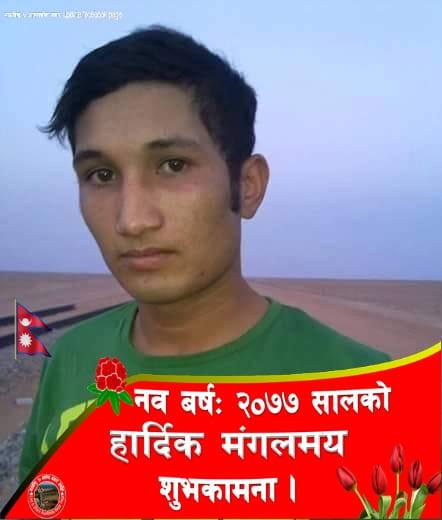 Prem Basnet