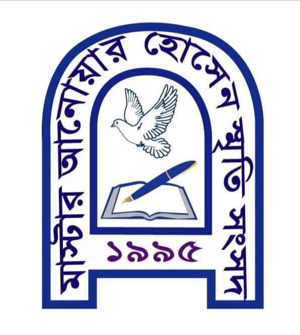 Master Anwar Hossen Smriti Songsad | Sandwip