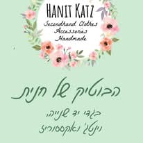 Hanit Katz