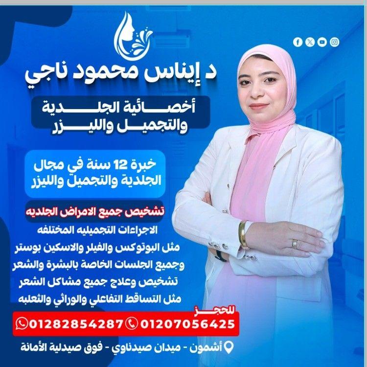 dr-enas-mahmoud-nagy-clinic