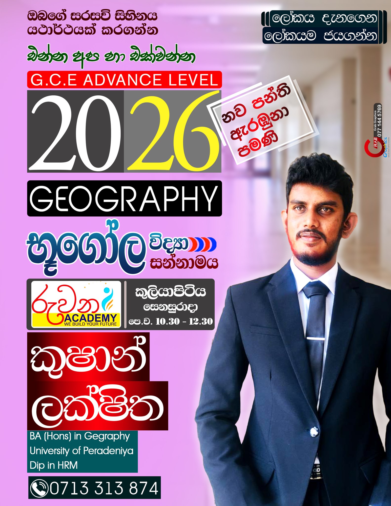 Grab Graphics | Puttalam