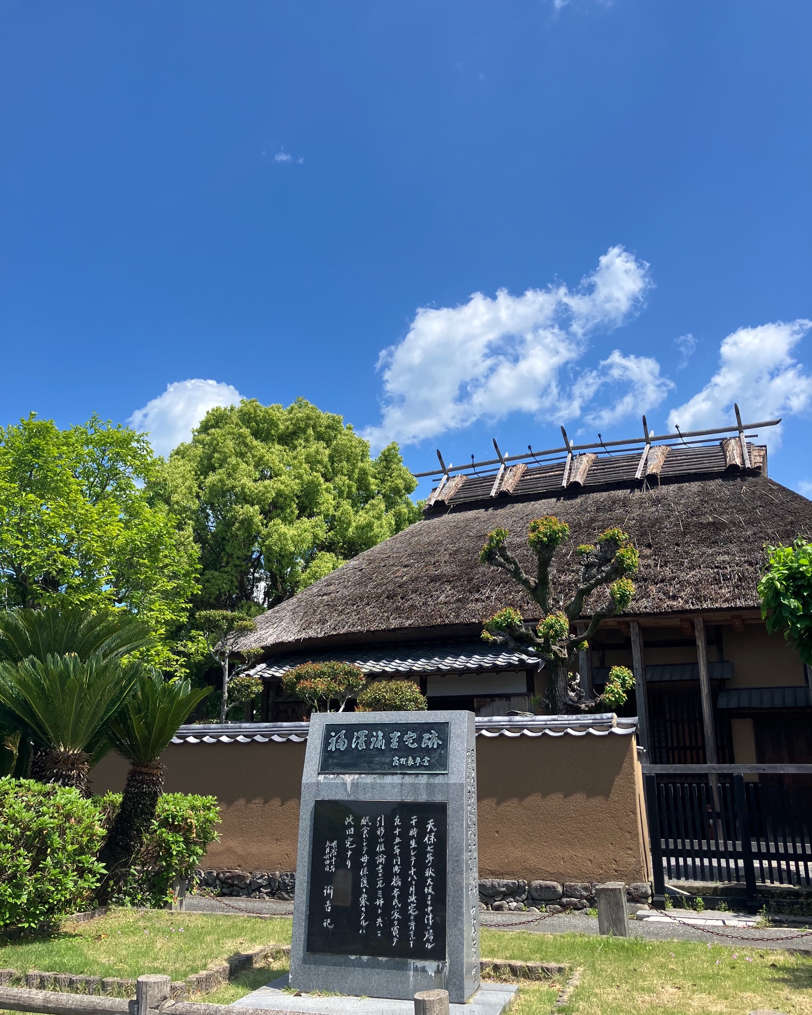 福澤 諭吉 旧居 福澤 記念 館