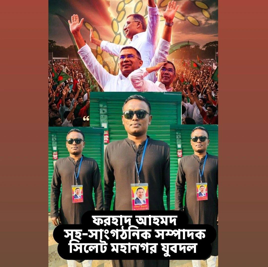 ফরহাদ আহমদ