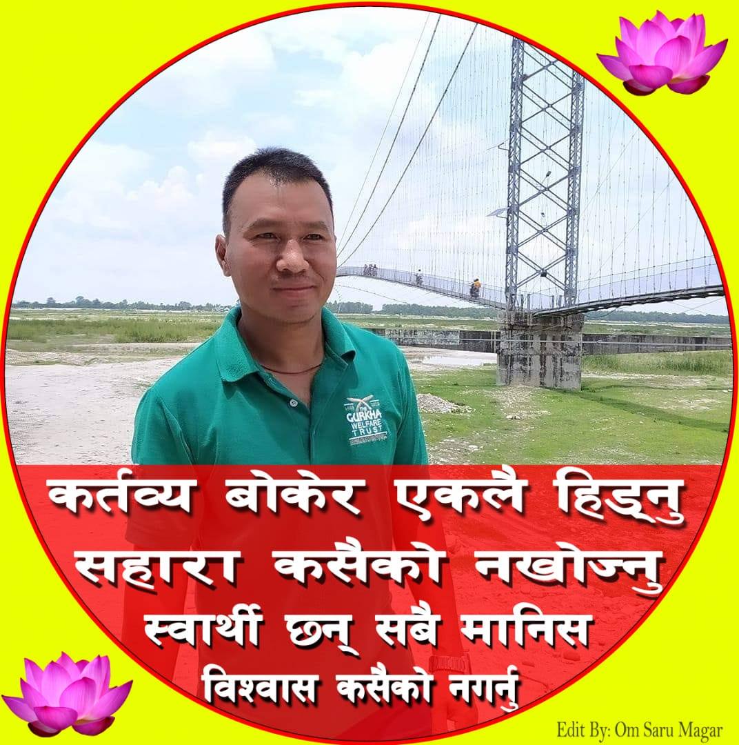 लाहुरे दाइ को लागि 😝🙈 | सरिता थापा मगर