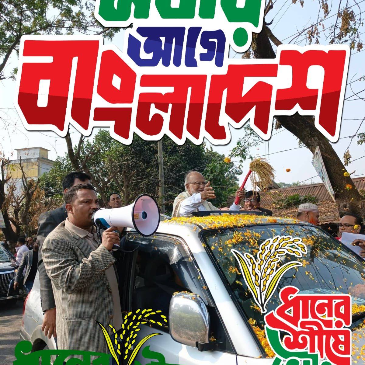 Sohel Sahariar on Reels