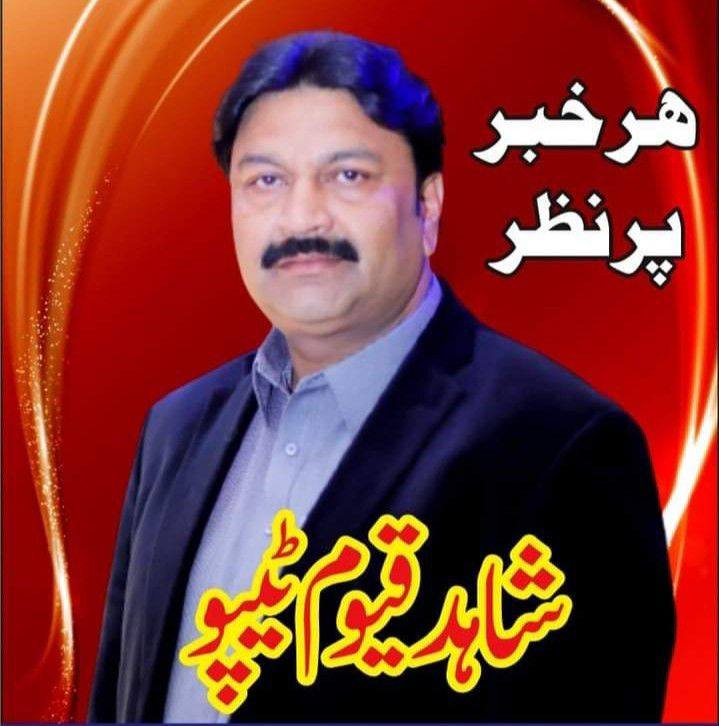 Ch Kashif Rafi