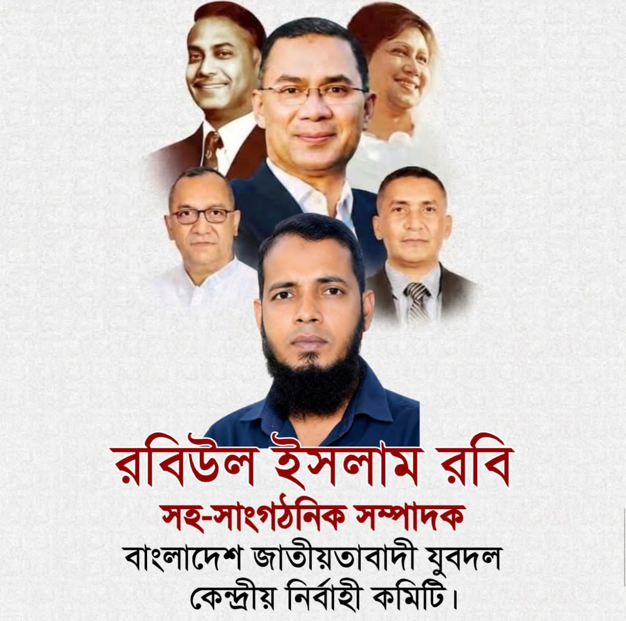 Rabiul Islam Robi