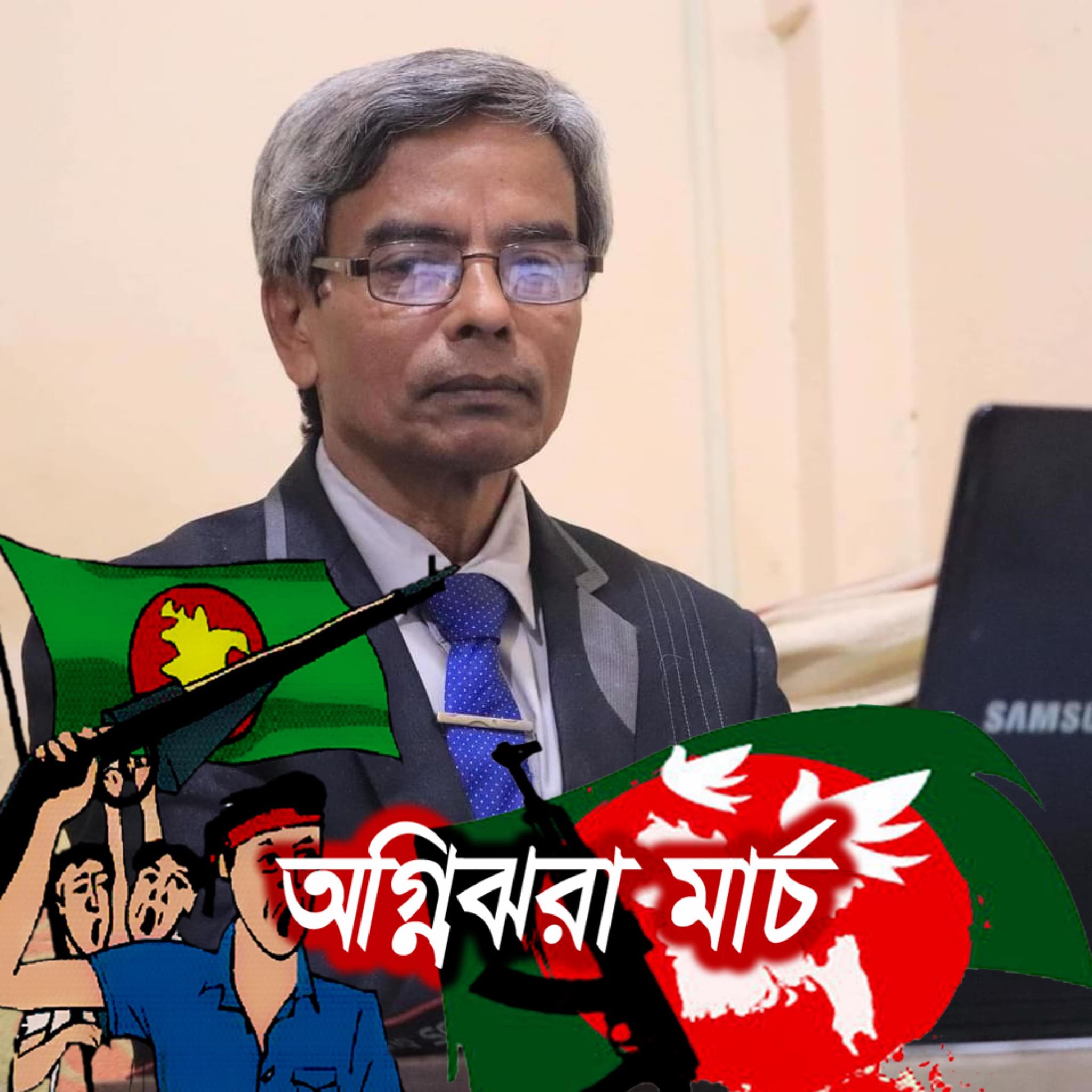 Abm Atiqur Rahman Bashar