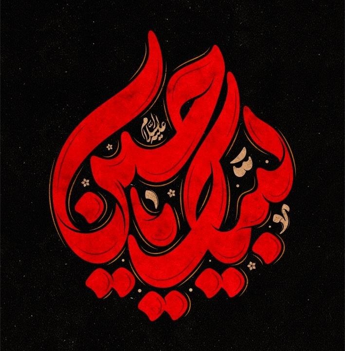 Moladad Trust
