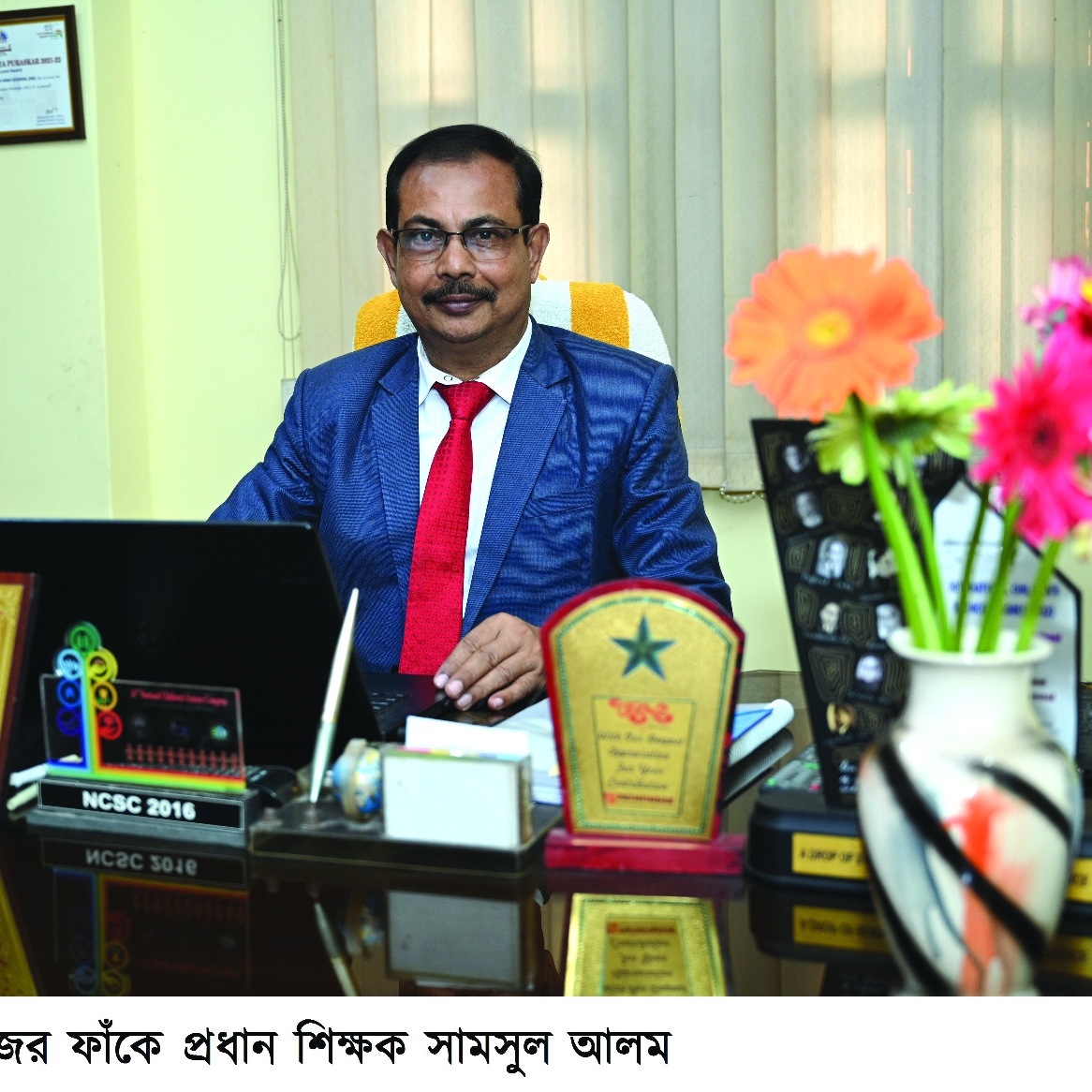 Samsul Alam