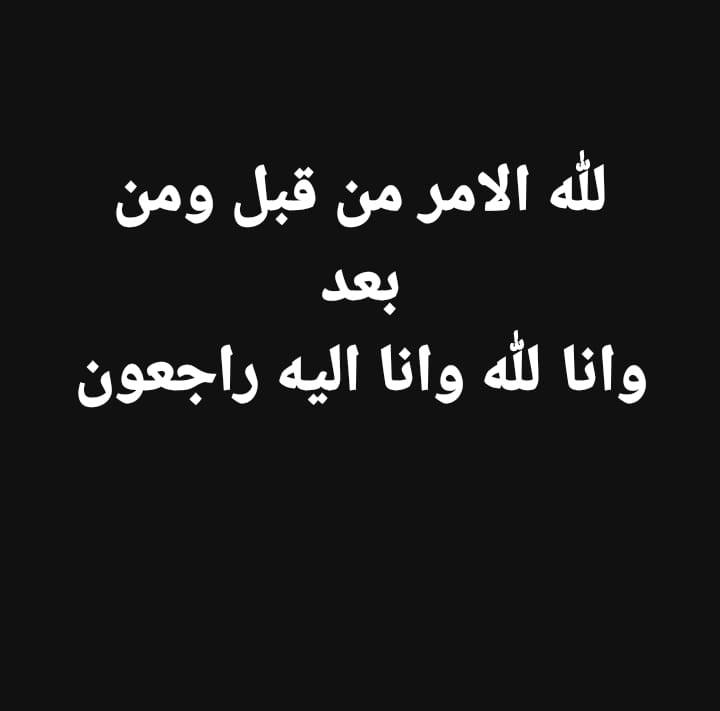 Ayman Raslan