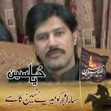 Media Workers Organization Pakistan