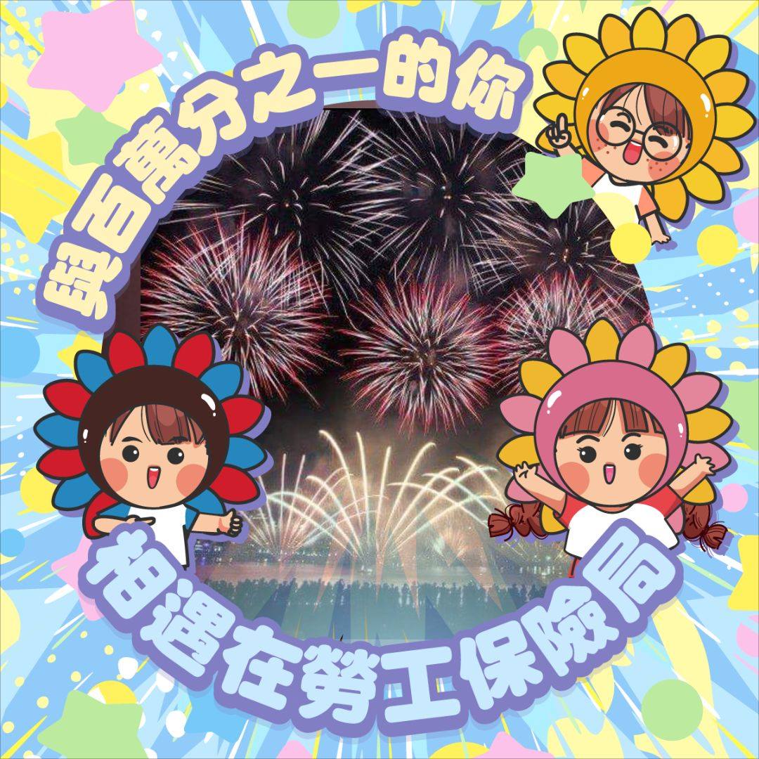 Power台東 - 好康逗相報 #新春賀禮兔YOU🎁 Ⓗⓐⓟⓟⓨ Ⓝⓔⓦ Ⓨⓔⓐⓡ🧧 準備要~過年啦~吉祥話先來兩句~ 📣祝各位鄉親 宏🐰大展 ...