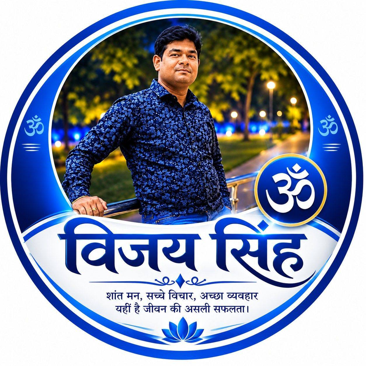 विश्वास ही एक रिश्ते का सूत्रधार होता हैं। #fyp #trendingreels # ...