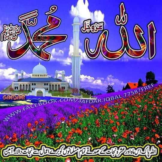 aaj-20-rabi-ul-awwal-jumerat-ke-din-rizq-aur-dolat-ka-wazifa-wazifa