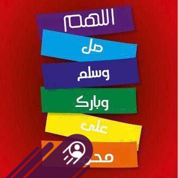 يا سر