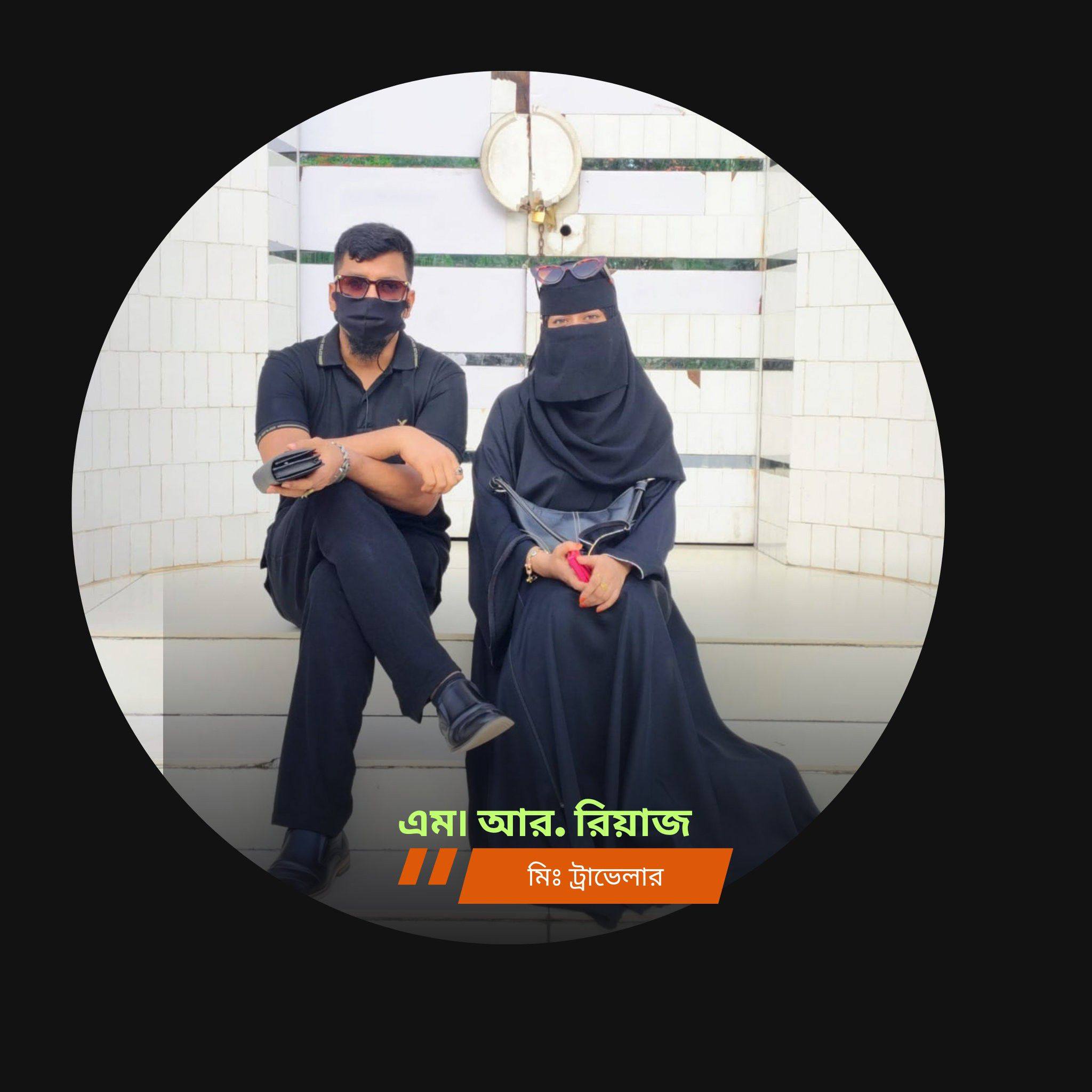 এম আর রিয়াজ
