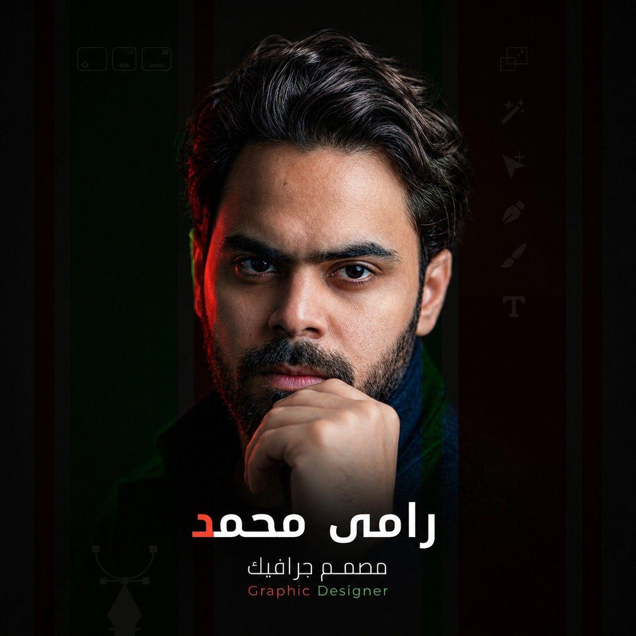 Ramy Mohamed