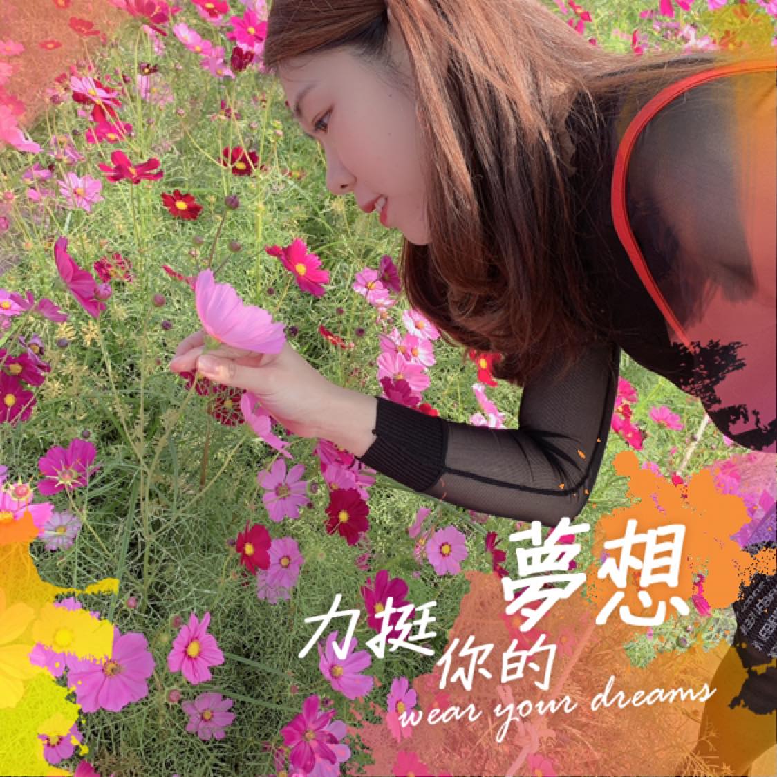 張卉閔