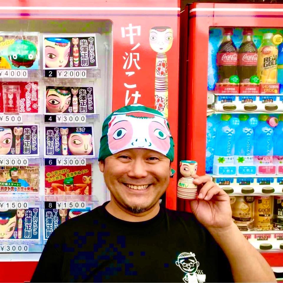 Kazutaka Nishimura