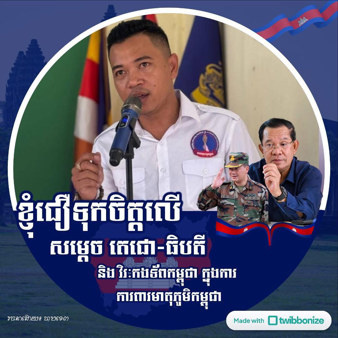 សមាគម យុវជនអ្នកបន្តវេន
