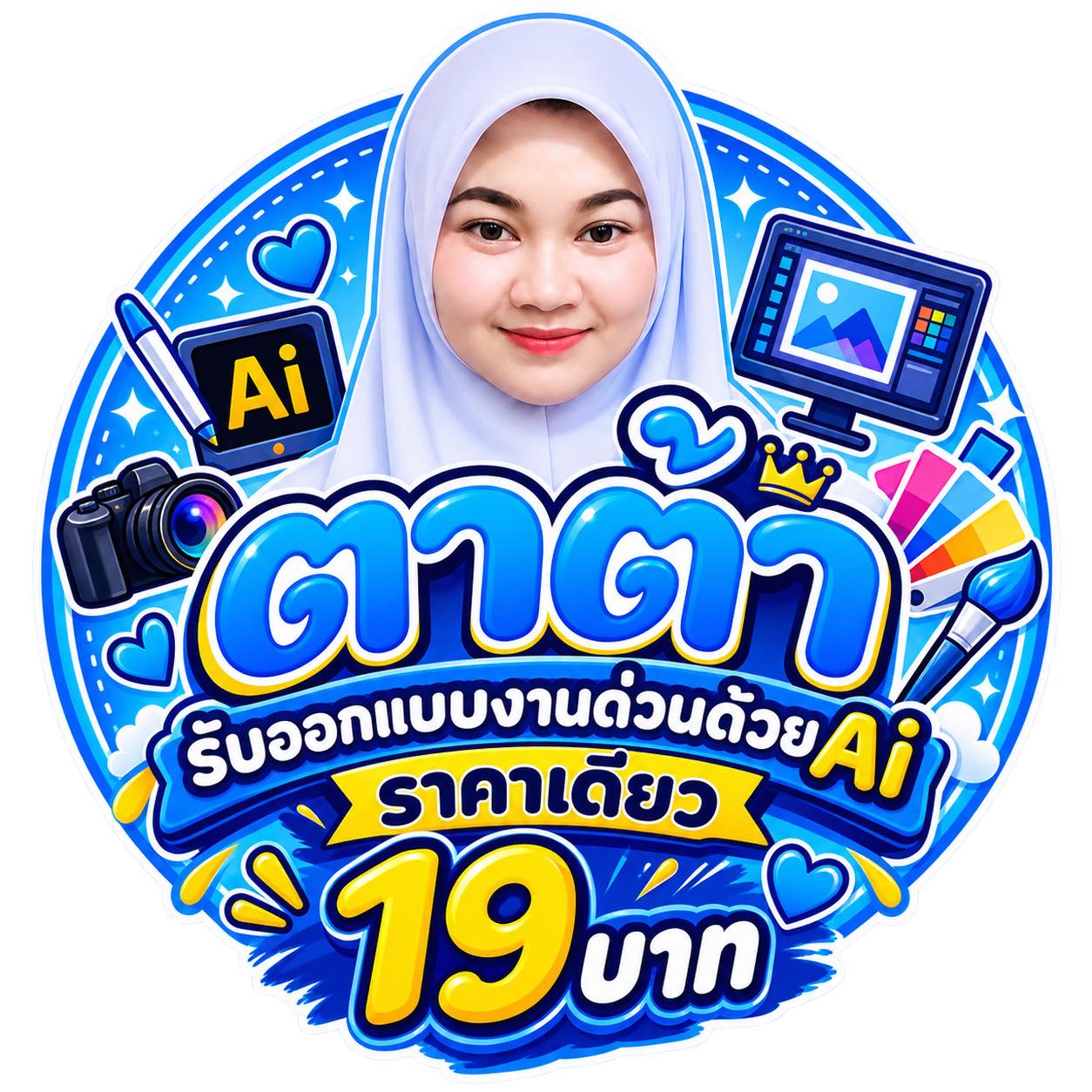Mudiana Cheloh