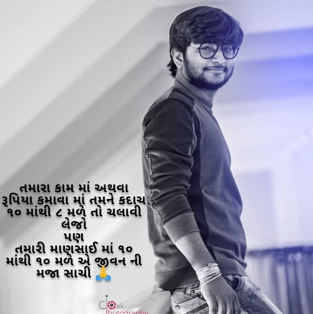 Dip's Rathod
