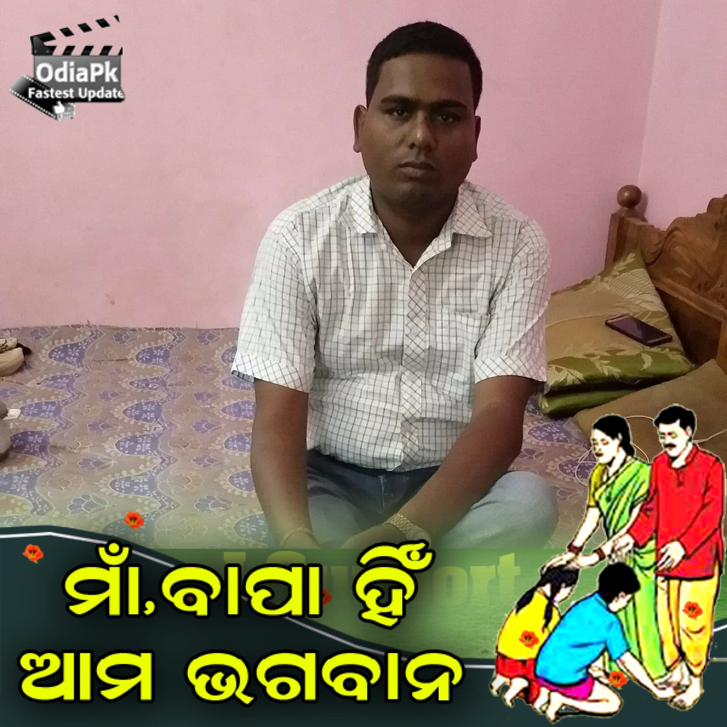 Help Trishika🙏 | Prince Rajesh