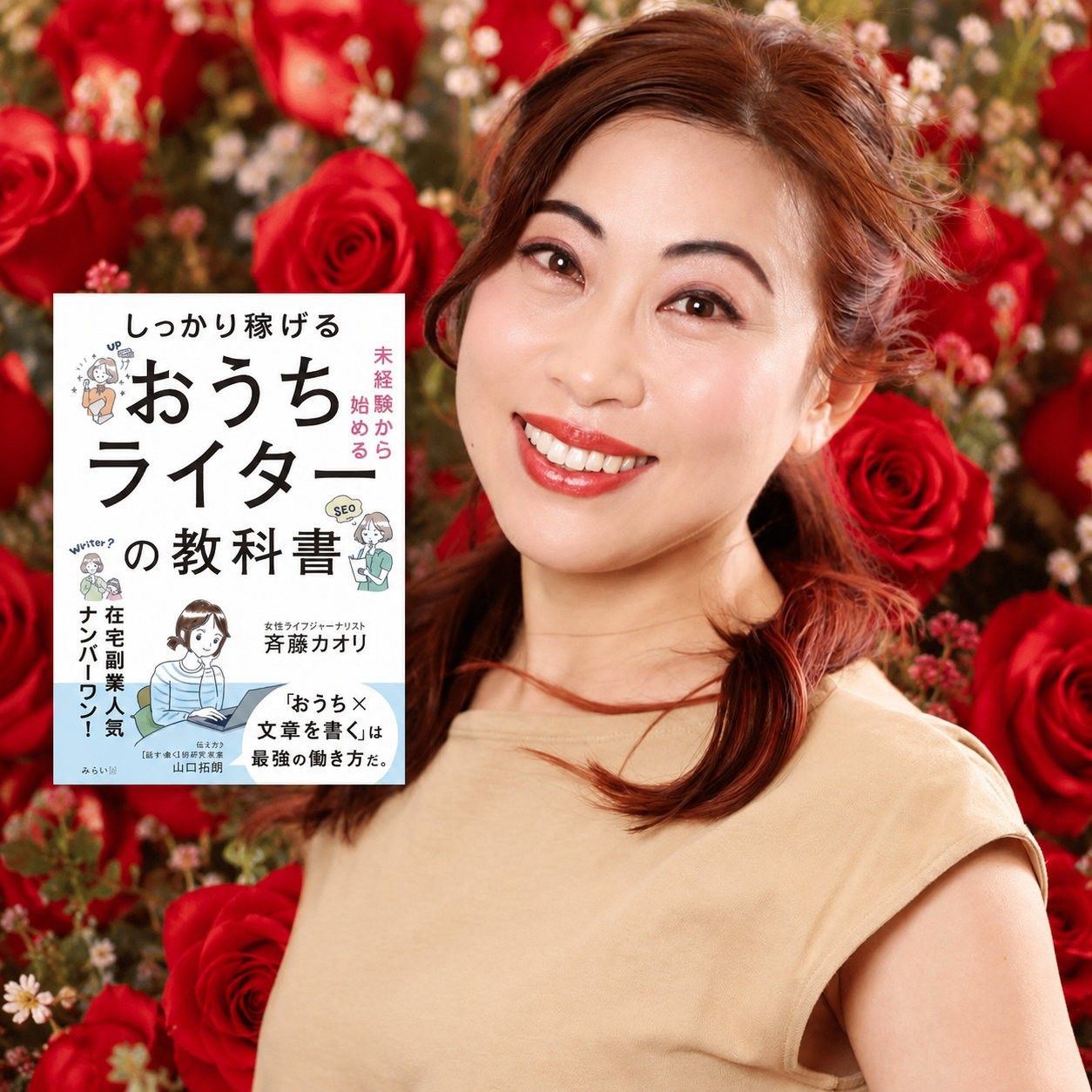 Kaori Saito (@kaori.saito.1215) • Facebook