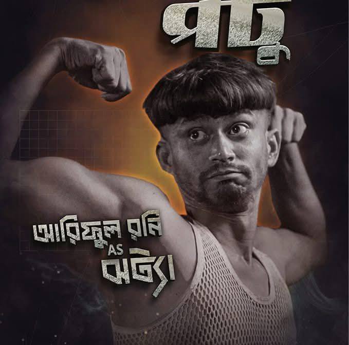 Ariful Rony