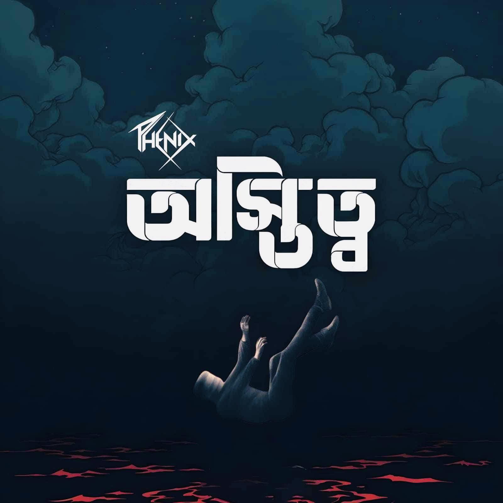 মোহাম্মদ মেহেদী হাসান অংকুর