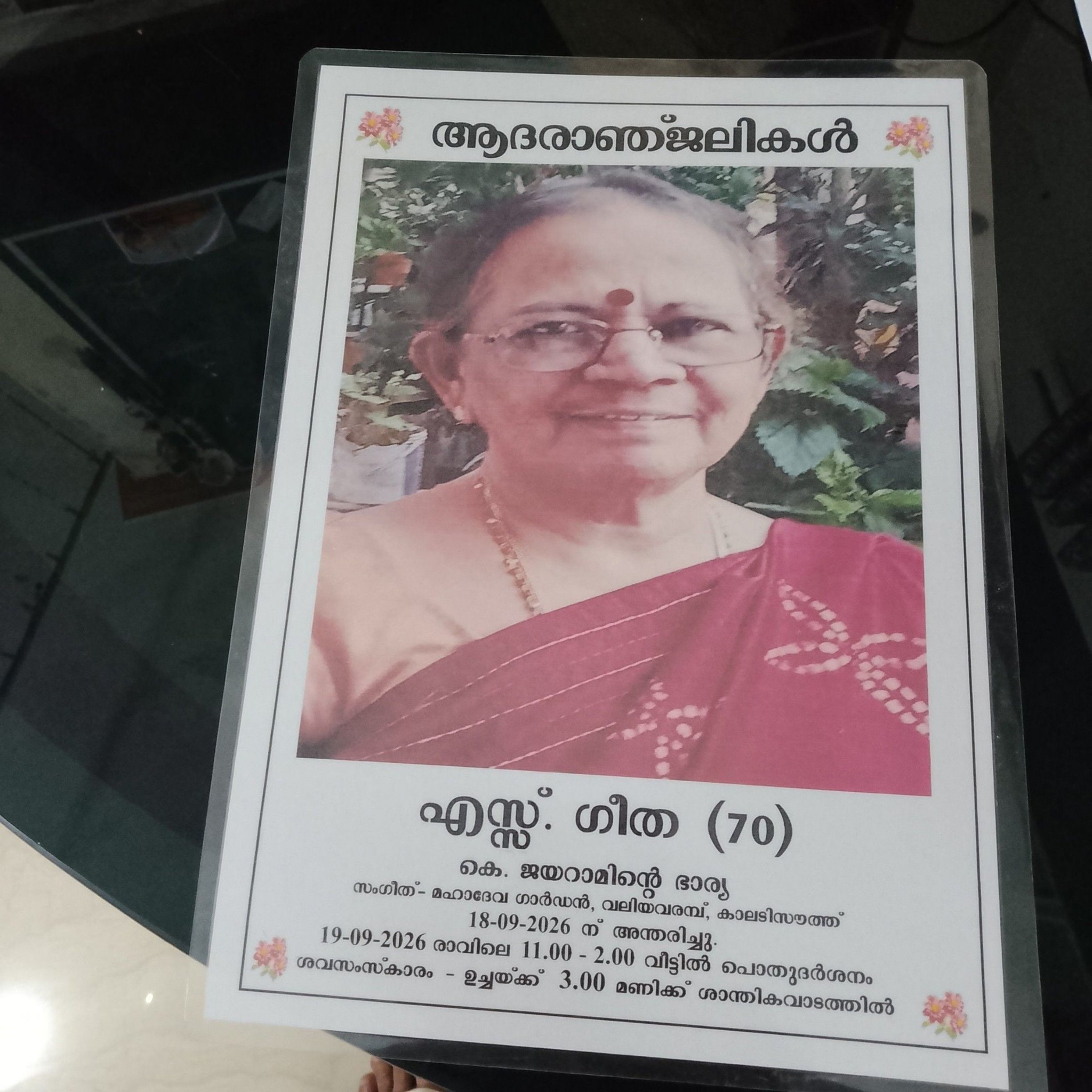 My darling (Geetha,) is really... - Jayaram Krishnaswamy | Facebook