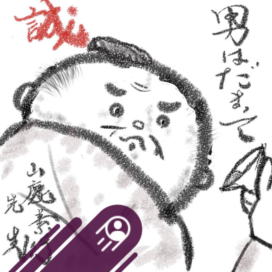 Naoyuki Iijima - 夕暮れの風 隣に立てぬ男 酒に溶け... | Facebook