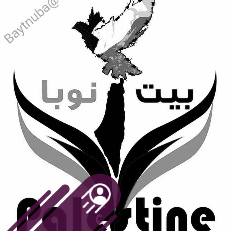 Bayt Nuba - المرحوم مصطفى سالم ذيب العميري لا تنسوا... | Facebook