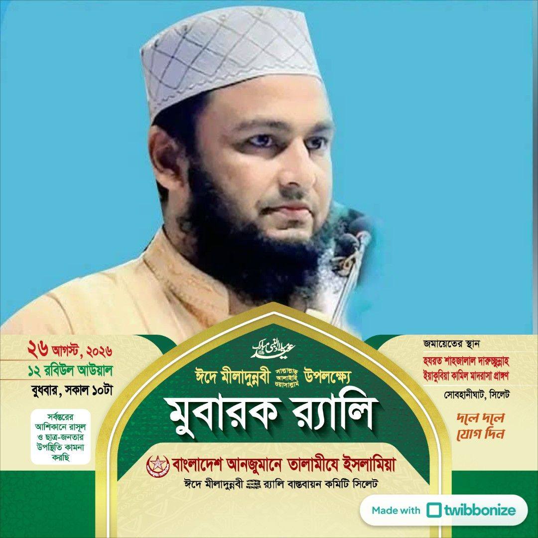 Labibur Rahman Lablu