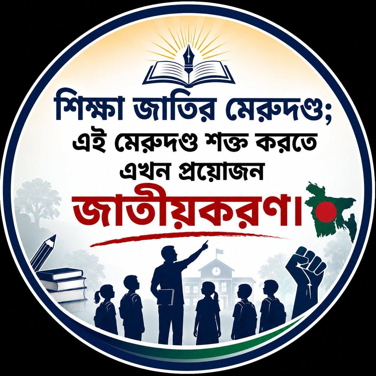 Jafor Iqbal