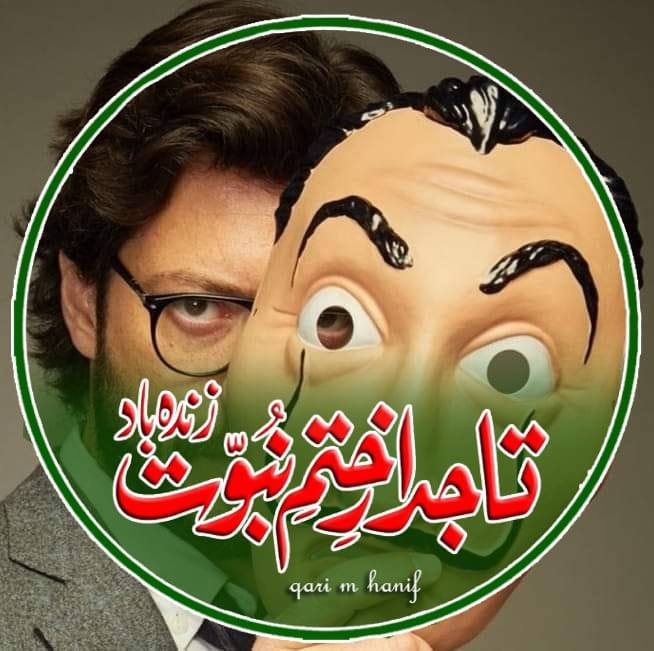Azhar Riaz