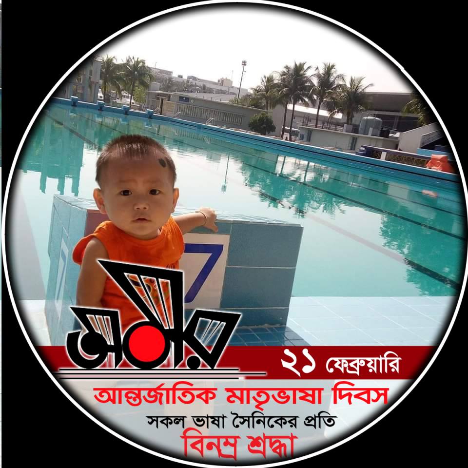 Shimul Chakma Apoun