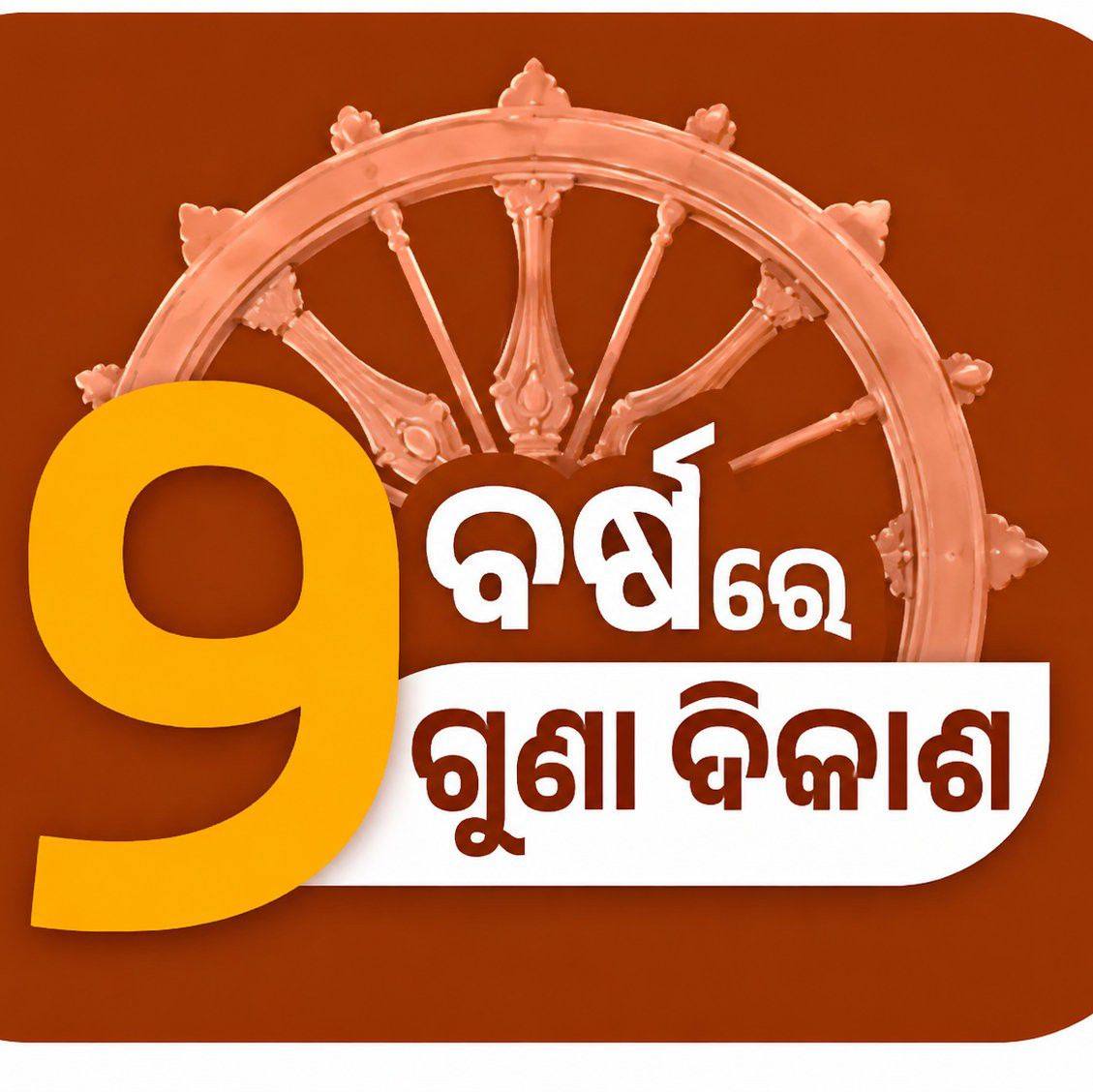 ଗେଣ୍ଡାଳିଆ ଗଂଜେଇ ବେପାରୀ 😜 ️ #highlightseveryonefollowers # ...