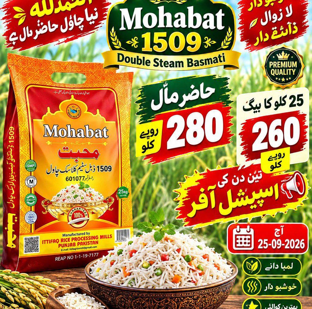 12 Rabi ul avval special offer #hassan rice traders nagan chaurangi ...